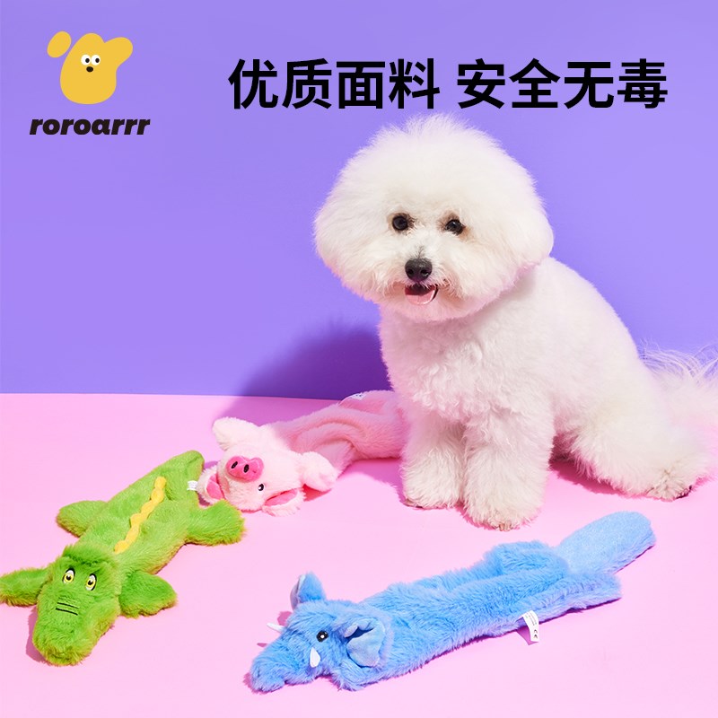 宠物狗狗毛绒玩具啃咬磨牙洁牙发声解闷陪伴神器中小型犬宠物用品