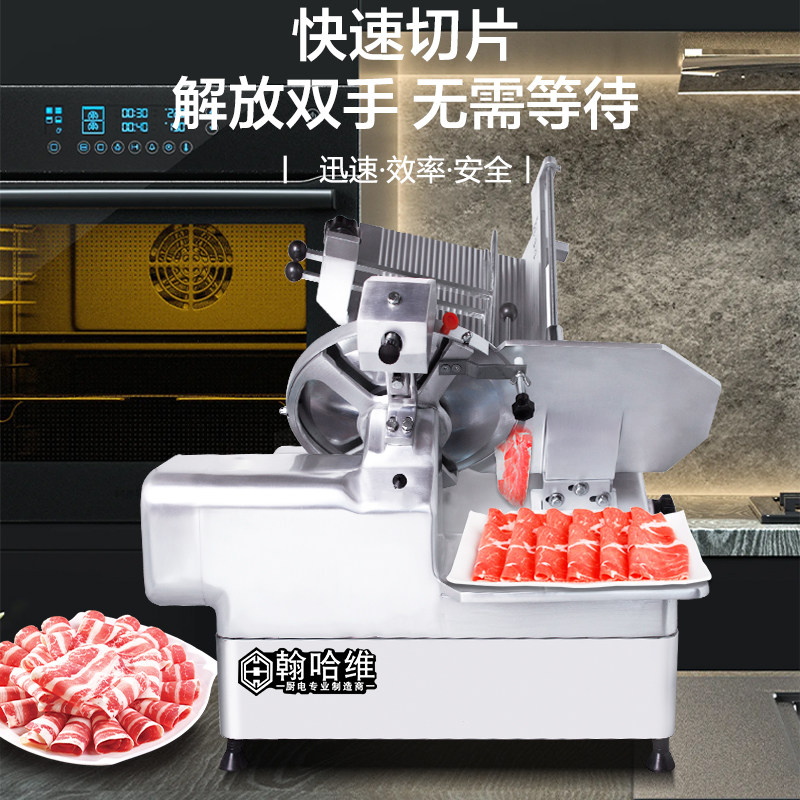 全自动切片机冻肉商用肥牛羊肉卷熟肉切肉机烤肉火锅店电动刨肉机