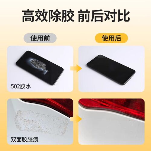 502专用解剂强力去除甲片美甲解胶剂衣服穿戴甲专用卸甲水免钉胶