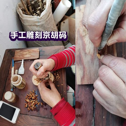 老竹京胡码子底部连接不易断手工雕刻大二黄小西皮任选包邮送礼盒