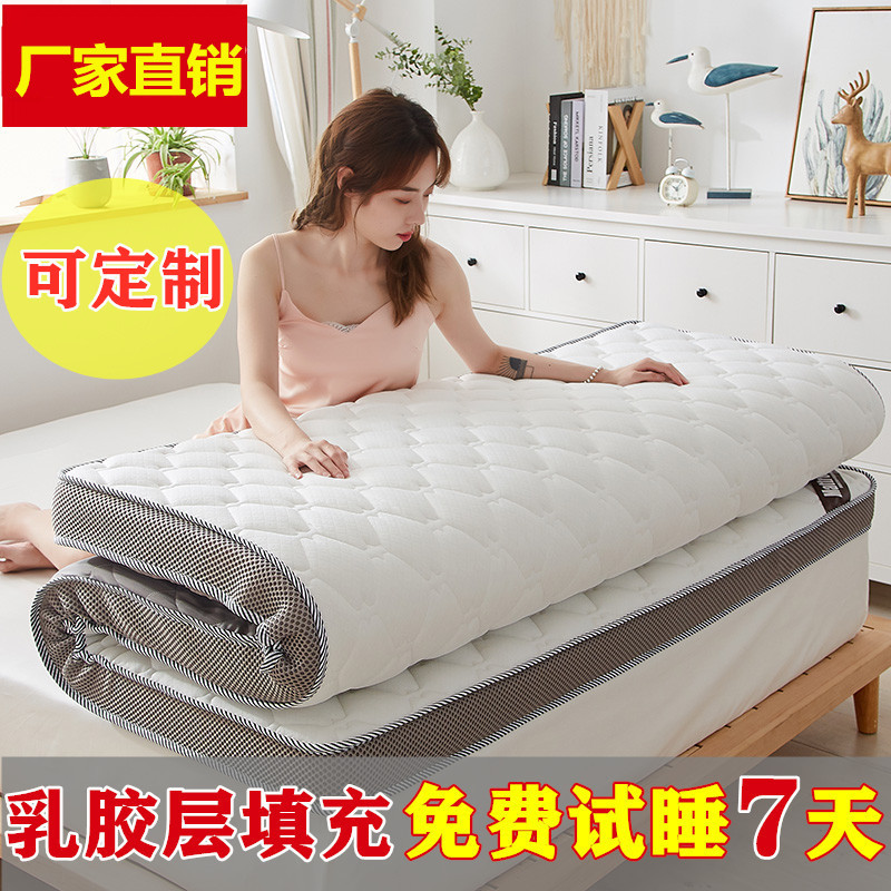 定制订做乳胶记忆海绵榻榻米软床垫1.2/1.35x1.9m1.5/1.8*2*2.2米
