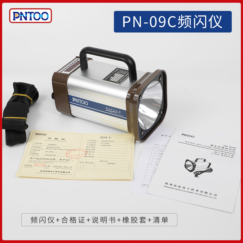 喷水织机频闪仪PN-T09C闪光维修纺织机插电频闪灯喷气保修一年