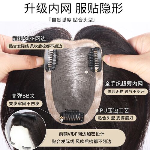 清爽短发假发女片头顶补发片轻薄肤色手织自然蓬松增发量假发片女
