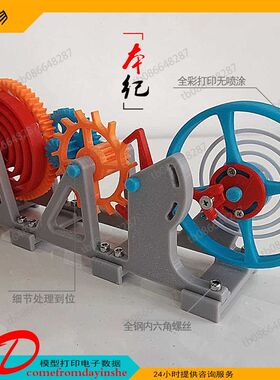 3D打印模型制作陀飞轮擒纵结构钟表仿制机芯模型手工制作发条玩具