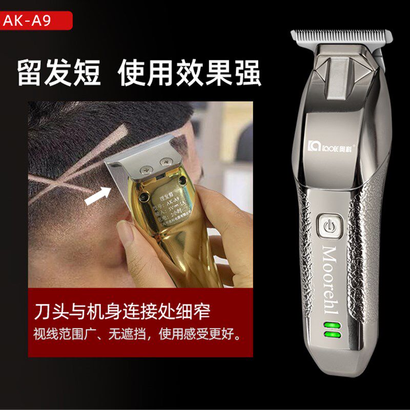 奥科A9渐变油头推剪发廊专用美发雕刻电推剪理发刻痕小推子理发器