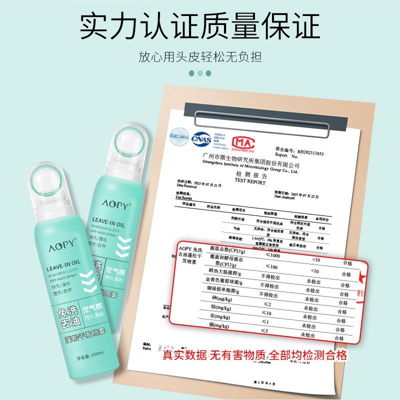 干发喷雾控油腻高颅顶空气刘海男女懒人免洗去油去味不发白蓬蓬,美发护发/假发,洗发水,淘宝优惠券,粉丝福利购,淘宝优惠卷