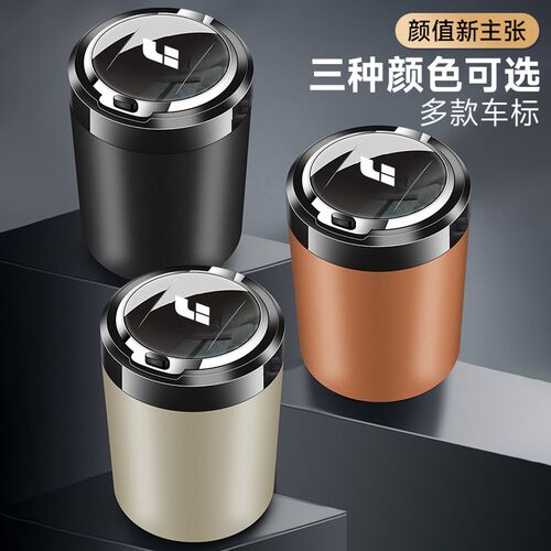 适用理想one车载烟灰缸理想L9/L8/L7/L6/MEGA汽车专用led带盖烟缸
