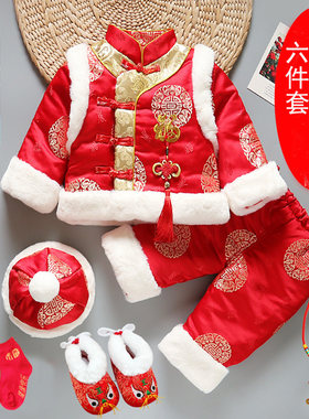 加厚周岁抓周唐装男女宝宝新年婴儿百天百岁礼服冬装过年拜年衣服