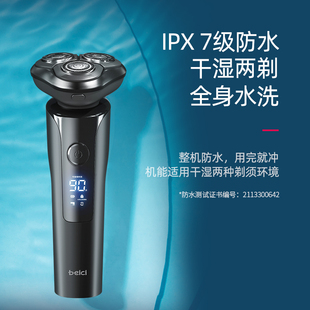 蓓慈T0智能剃须刀电动男士刮胡刀充电式胡须刀便携胡子刀2021新款