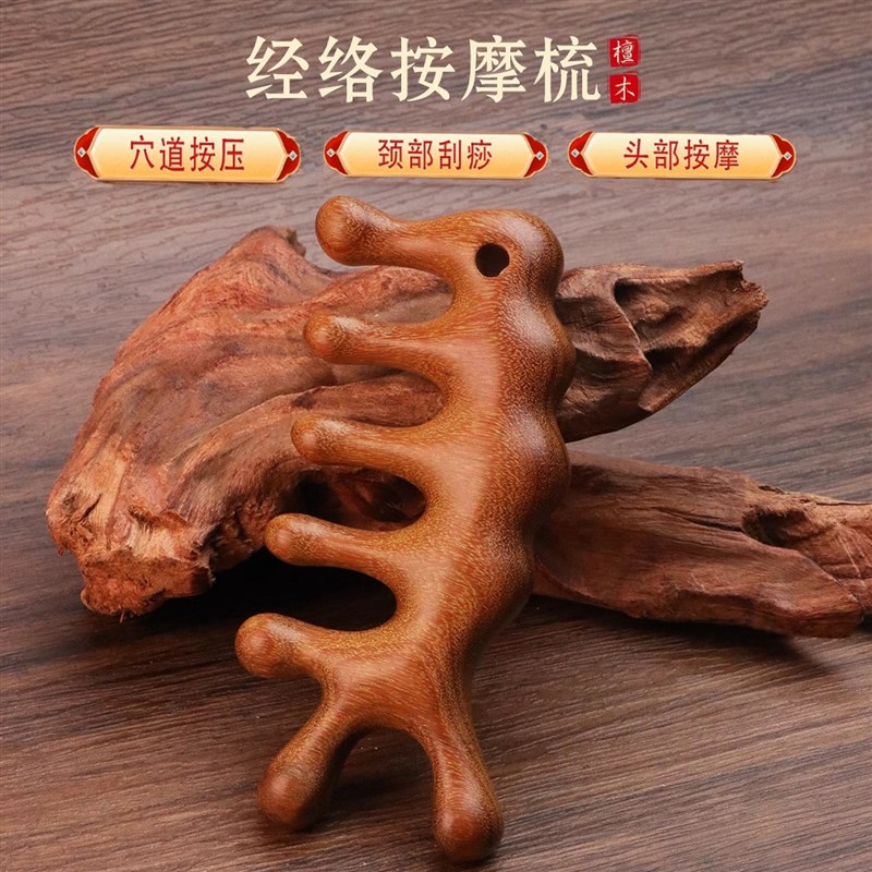 【下单立减50】 海豚檀木按摩梳头部经络梳子排骨梳头疗梳子