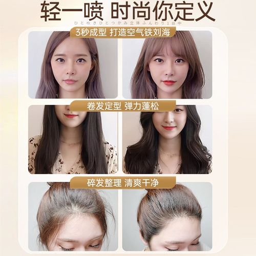 定型喷雾女自然蓬松高颅顶发型头发刘海发胶男士bibi卷发棒碎不硬