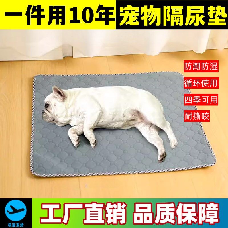 猫狗垫子宠物防水隔尿垫可水洗四季可用垫子防潮防滑透气吸水尿垫,宠物/宠物食品及用品,猫狗垫子,淘宝优惠券,粉丝福利购,淘宝优惠卷