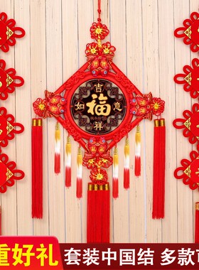 中国结挂件客厅大号福字装饰背景墙小号平安节桃木家乔迁新居过年