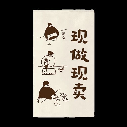 烘焙蛋糕店吧台门头装饰横帘小旗帘短帘半帘摆摊挂布帘氛围布定制