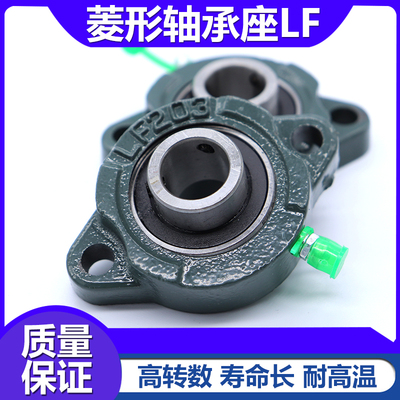 外球面轴承带短脚菱形轴承座SBLF 201 202 203 204 205 206 207
