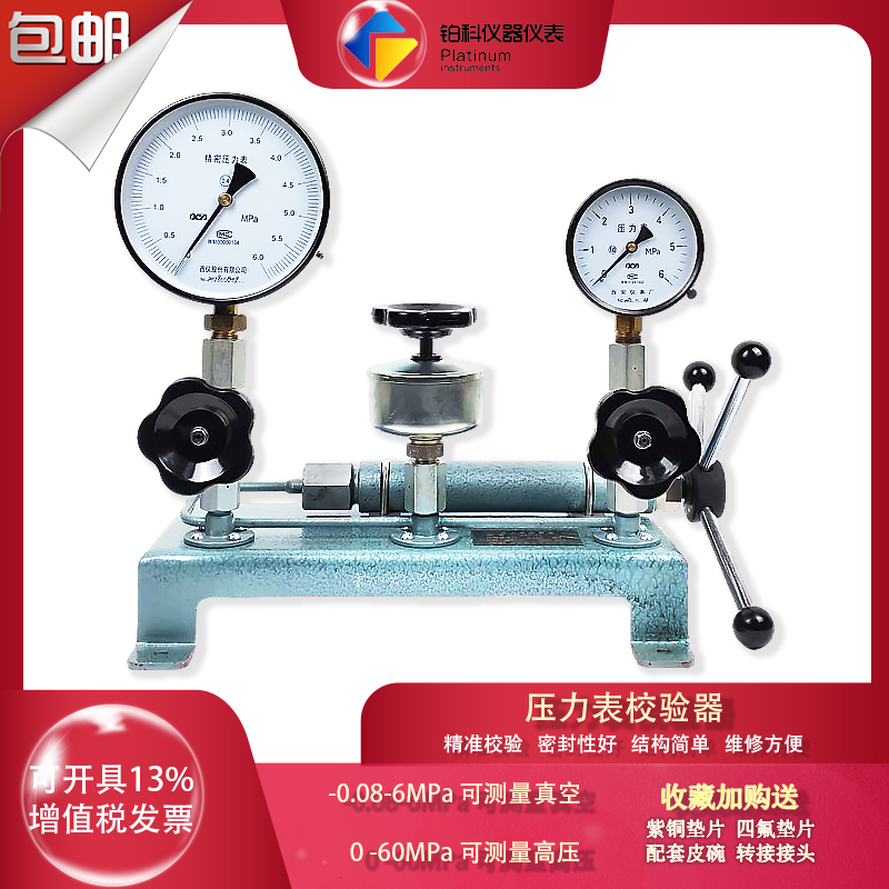 压力表校验器检验液压检定装置标准表真空压力计校准配件0-60mpa
