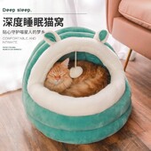 宠物床屋房子别墅狗窝 通用可拆洗封闭式 猫窝冬季 保暖猫咪用品四季