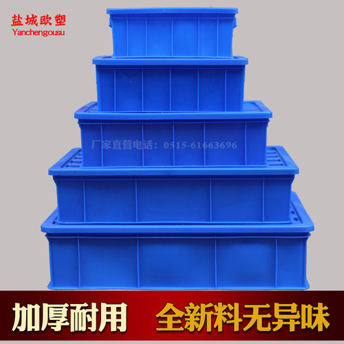 零件盒周转箱物料盒收纳盒配件箱塑料盒胶框五金工具盒长方形带盖