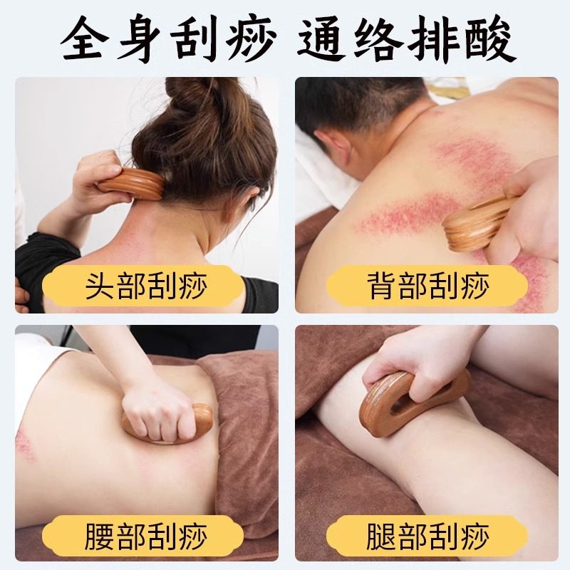 带脉推板半圆型刮痧板小巧携带美容院疏通腿部肩颈背腹部全身通用