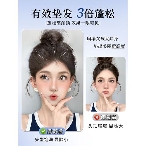 假发片汉服古风头顶一体式蓬松发髻自然无痕盘发神器高颅顶垫发片