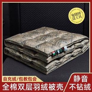 全棉双层羽绒被壳自充绒内胆套半成品专用自己填充防钻绒毛被套罩