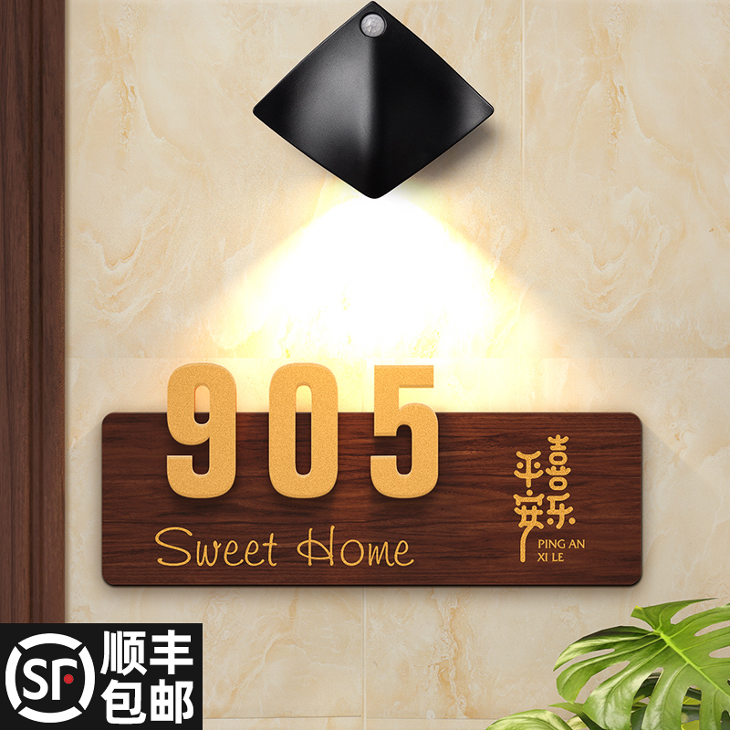 门牌号码牌家用高级感入户门装饰带灯创意轻奢门牌定制住宅房间门