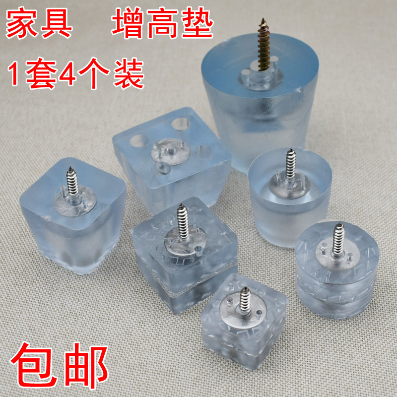 家具沙发床腿保护垫耐磨防滑凳子椅子桌腿脚增高垫地板静音透明垫,居家布艺,桌椅脚套/桌脚垫,淘宝优惠券,粉丝福利购,淘宝优惠卷