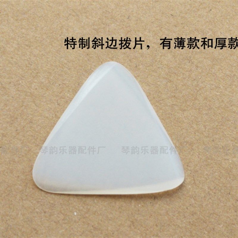 专业阮/柳琴拨片 尼龙拨片 带斜边 包邮,乐器/吉他/钢琴/配件,拨片,淘宝优惠券,粉丝福利购,淘宝优惠卷
