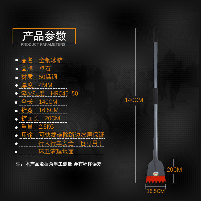 铲冰工具全钢淬火一体式锯齿路边除冰铲冰锹破冰工具扫雪铲冰铲
