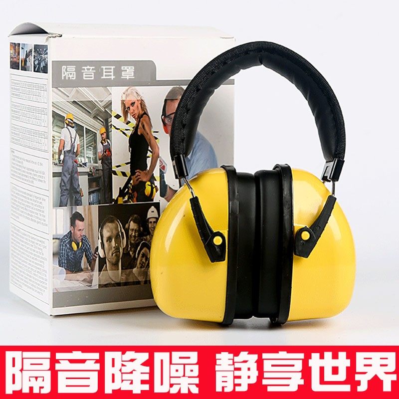 佳护隔音耳罩降音睡觉专业防噪音学生睡眠用学习工业降音耳机神器,居家日用,防护耳罩,淘宝优惠券,粉丝福利购,淘宝优惠卷