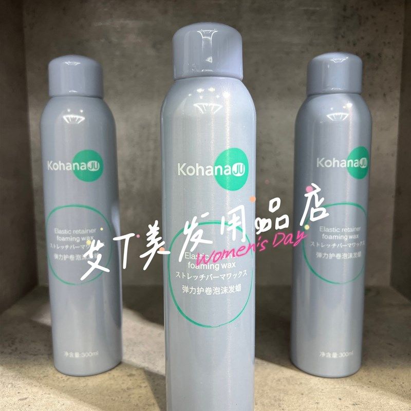 小花桔弹力护卷泡沫发腊保湿定型蓬松丰盈空气卷法式烫摩丝女,美发护发/假发,定型喷雾,淘宝优惠券,粉丝福利购,淘宝优惠卷