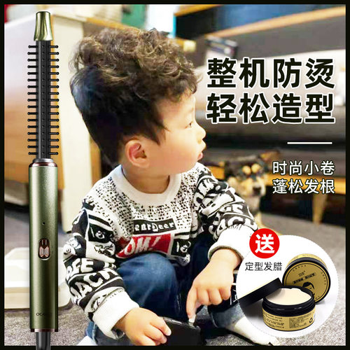 短发打理神器适合短发用的卷发棒9mm儿童专用防烫女士男纹理蓬松