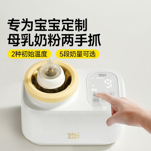 大嘴鸭摇奶器保温二合一全自动婴儿奶粉搅拌器温奶暖奶一体机