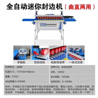 瑞佳学丰木工全自动封边机修边抛光一体机小型家装橱柜门免漆板家
