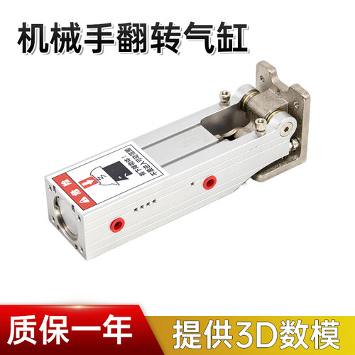 机械手配件齿条侧姿组气缸铰链侧姿组90度翻转HC3240L/4040/5040W