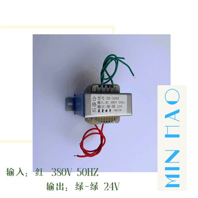 控制柜变压器 DH/DB-30VA 380V转24V 1.25A 30W EI6628型(22*28)