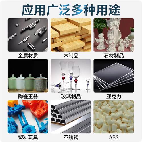 强力胶ab胶粘金属铁陶瓷塑料不锈钢大理石木头玻璃瓷砖强力防水丙