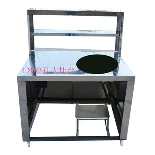 包邮 沙县小吃厚款灶台 沙县小吃薄款双孔灶台 单孔鸯锅灶台