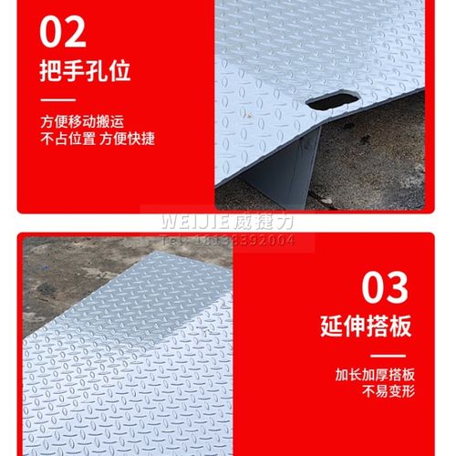 威捷力 集装箱坡道板搬运车装卸货物过桥斜坡板4吨月台衔接进货柜
