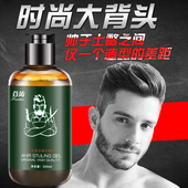 芬涛复古发油大背头神器男啫喱水膏保湿 快速定型造型光亮效果发胶