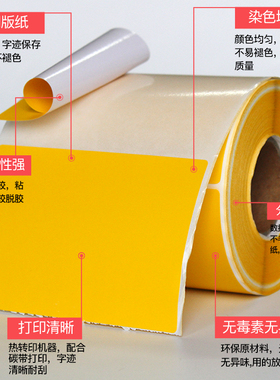 见深彩色铜版纸条码不干胶标签纸宽40mm*30mm*3000张横版双排铜板