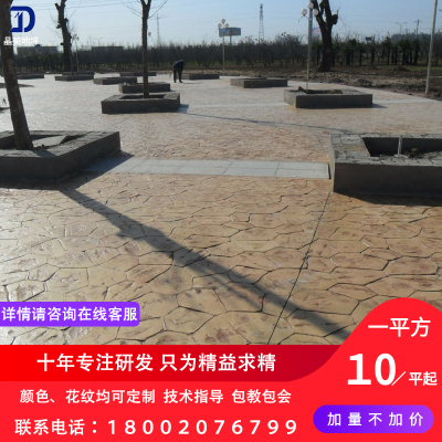 压花地坪模具水泥路面压模地坪材料公园印仿古石道混凝土施工厂家