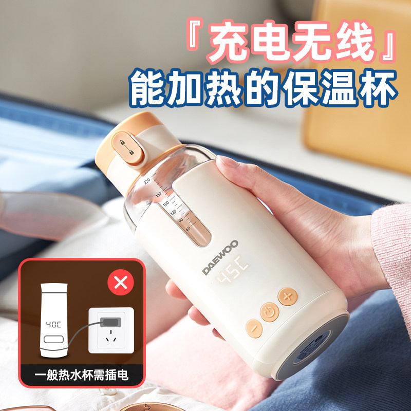 大宇无线便携式调奶器杯保恒温热水壶婴儿温泡奶外带出门冲奶神器图片