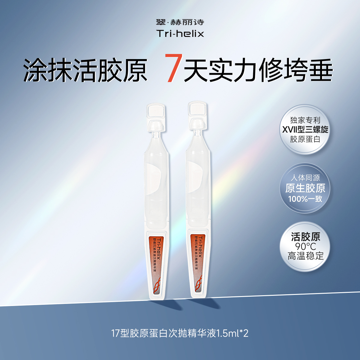 抗皱，紧致，舒缓，补水保湿