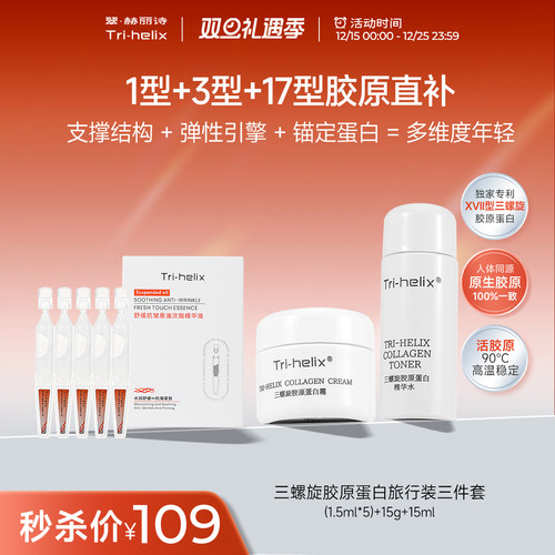 抗皱，紧致，舒缓，补水保湿