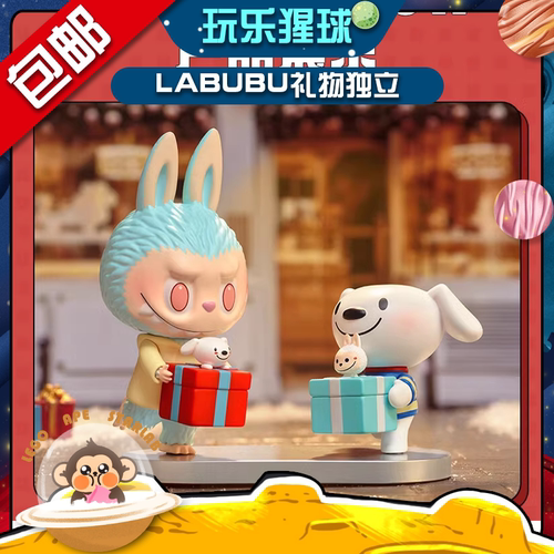 POPMART泡泡玛特LABUBU京东联名礼物独立吊卡手办潮玩礼物摆件