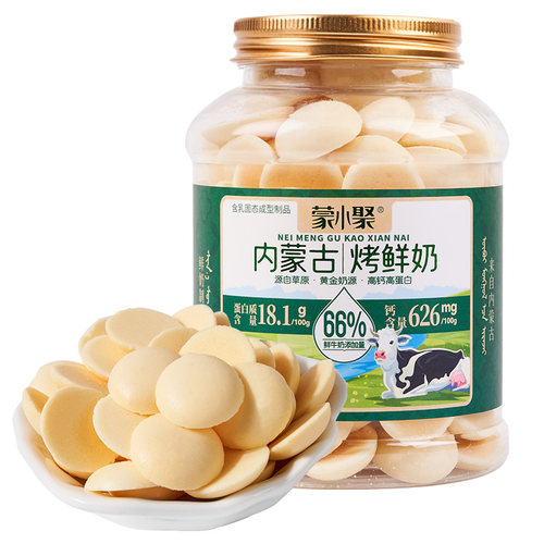 蒙小聚含钙罐装烤鲜奶
