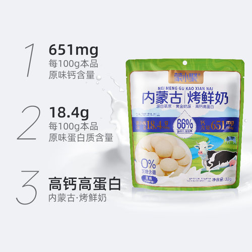 蒙小聚内蒙古烤鲜奶烤奶皮办公室奶豆食品32g特产零食YWT【U】