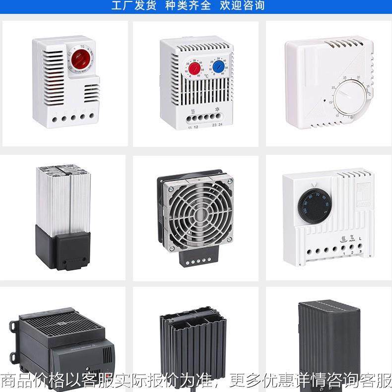 机柜加热器 风机加热器HGL046-250W防凝露恒温电热设备,五金/工具,电热带,淘宝优惠券,粉丝福利购,淘宝优惠卷