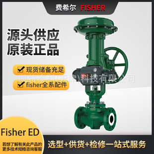 667薄膜式 执行器 ED控制阀可配Fisher585C活塞执行器或657 Fisher